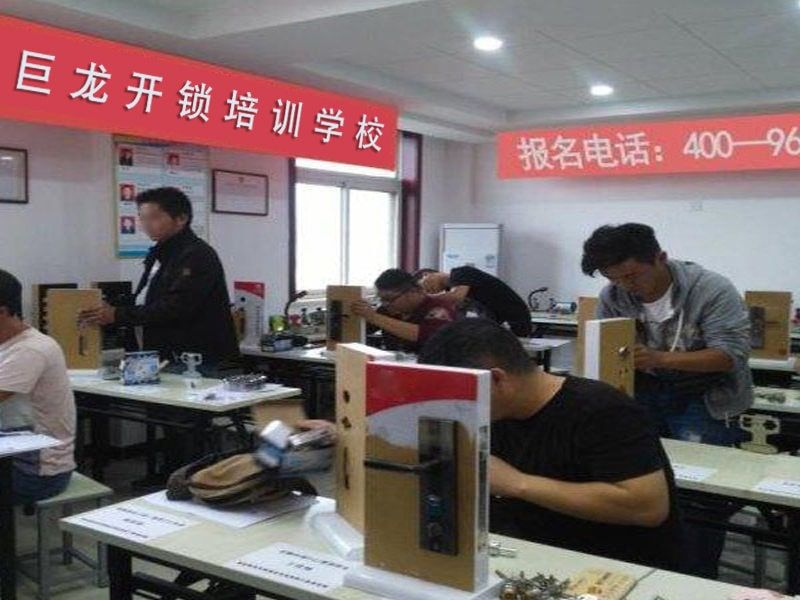 晋中开锁配钥匙技术教学