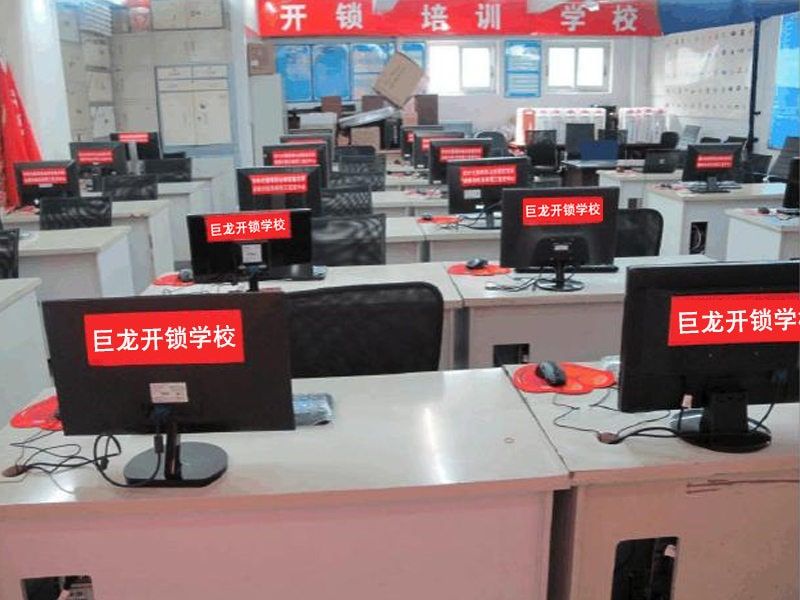晋中开锁技术学习班